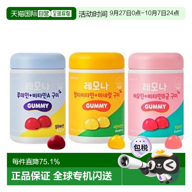 韩国直邮庆南LEMONA儿童复合维生素叶黄素水果味软糖60粒装营养