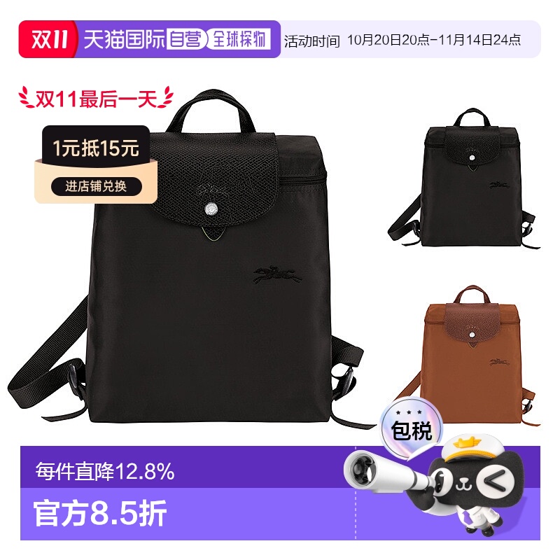 香港直邮longchamp Le Pliage Green系列 M 双肩背包L1699919