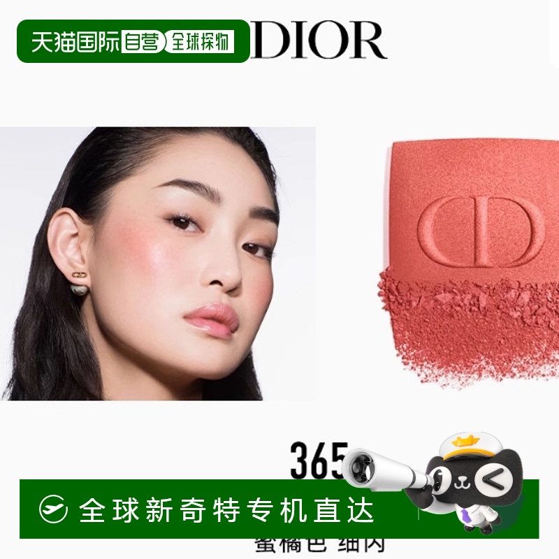 韩国直邮Dior 迪奥腮红365蜜橘色细闪6.7g