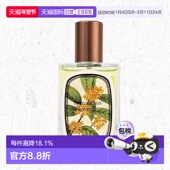 韩国直邮OliveYoung专享 love2正品 atelier faye香水osmanthus