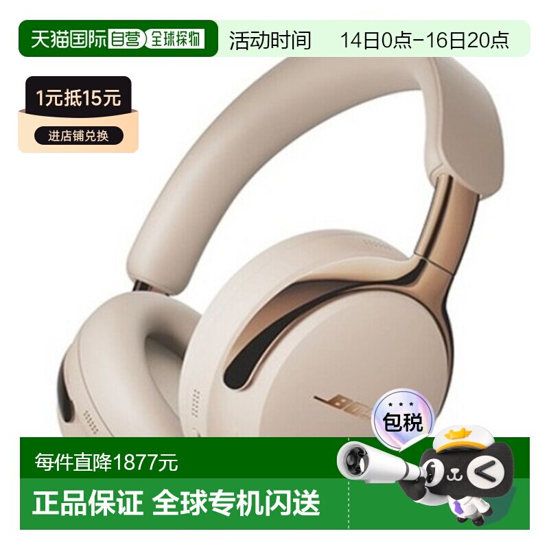 韩国直邮Bose QC Ultra耳机无线蓝牙耳机QC ULTRA HEADPHONES 2Ge图片