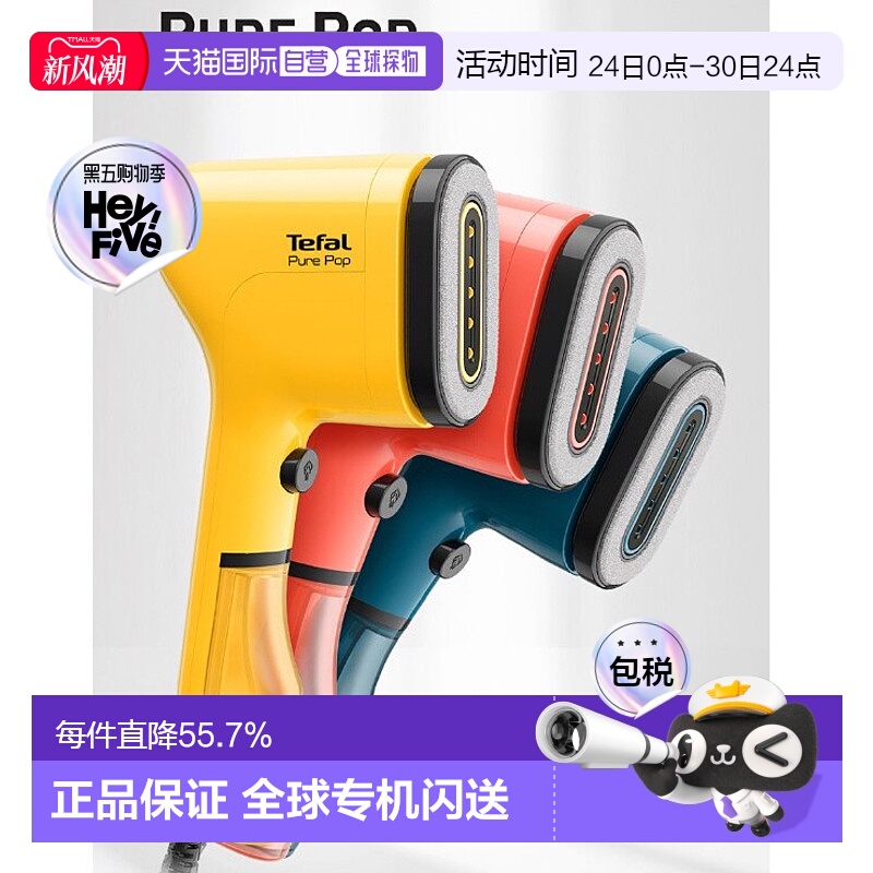Tefal 特福手持电熨斗家用蒸汽便携熨烫机烫衣服DT2022 1300W