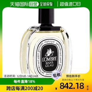 Diptyque蒂普提克淡香水女清新中性香氛水中影100ml 韩国直邮