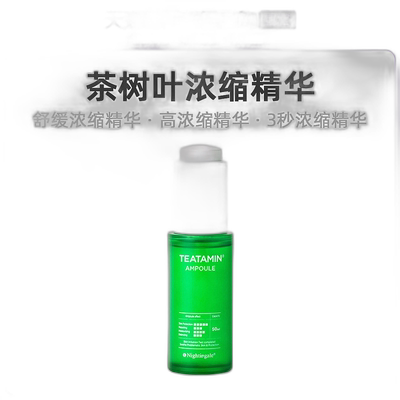 韩国直邮Nightingale婻婷格维他命安瓶精华50ml深层滋润营养正品