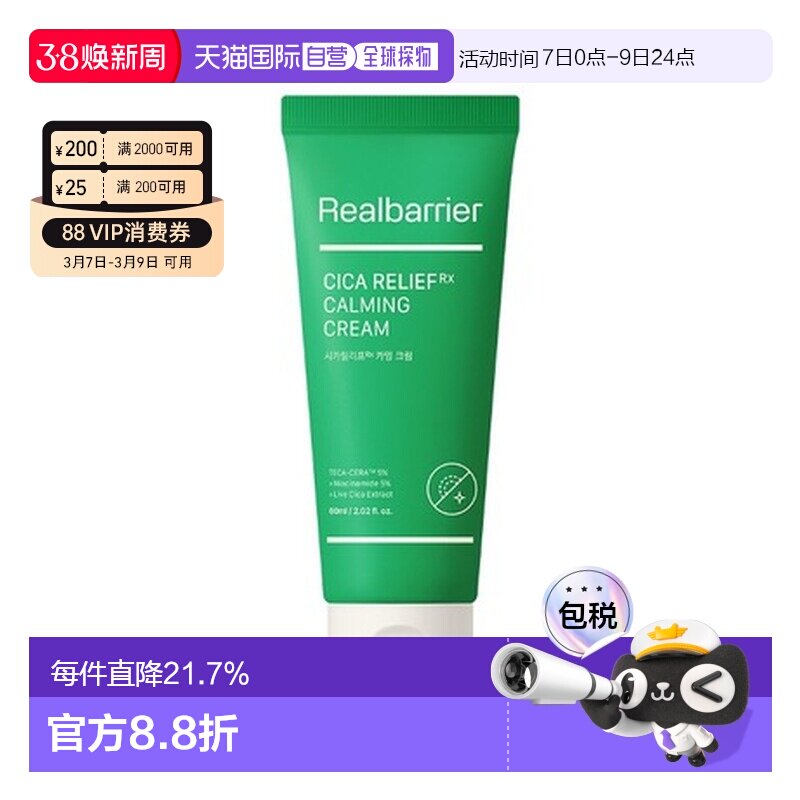 韩国直邮爱多康 ATOPALM 屏障CICA积雪草舒缓修护霜 60ml正品