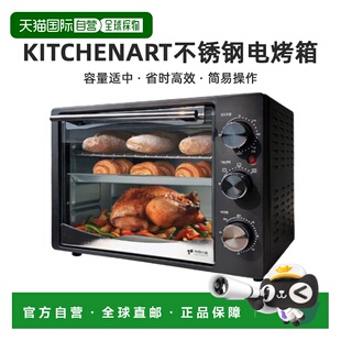 韩国直邮Kitchenart智能自动不锈钢电烤箱家用烘焙20L KAO-A21L