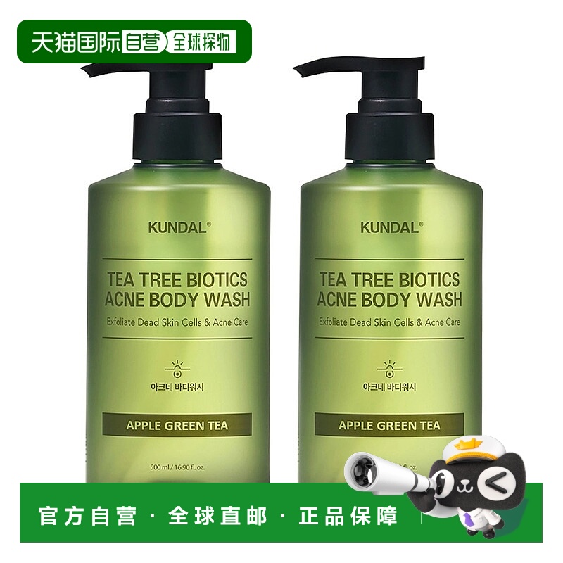 韩国直邮Kundal昆黛尔保湿沐浴露500ml*2瓶滋润保湿敏感肌正品