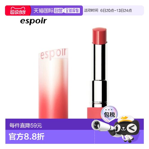 韩国直邮espoir 艾丝珀雾面哑光唇膏 Rosy Fuzzy绒雾玫瑰 3g正品