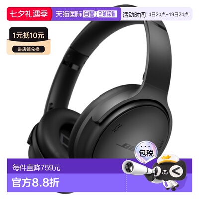 韩国直邮Bose QC耳机无线蓝牙耳机QC Headphones