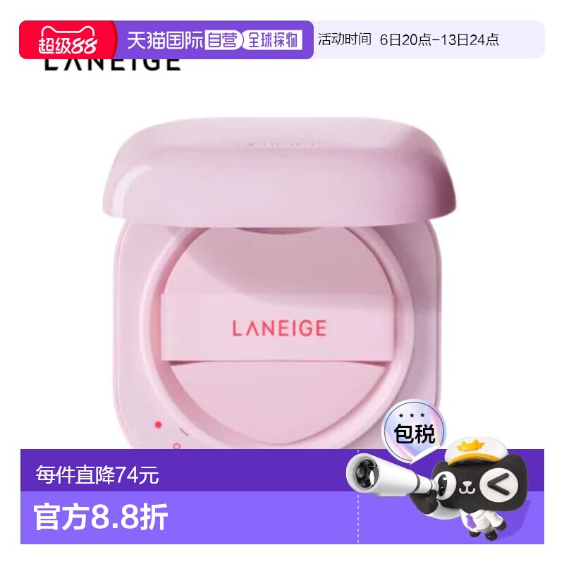 韩国直邮兰芝/LANEIGE 粉气垫 21W 15g*2正品图片