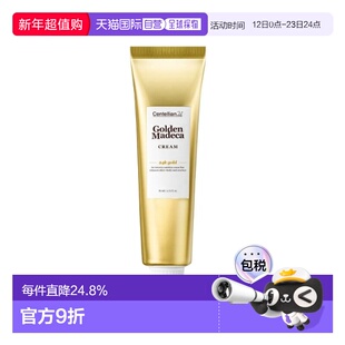 韩国直邮centellian24 森特莲24 黄金紧致面霜 80ml正品
