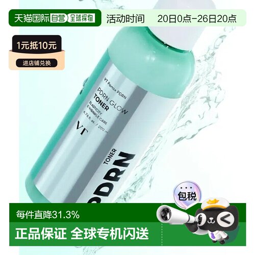 OLIVE YOUNG专享 VT光彩爽肤水三件装  200ml*3瓶七夕送礼正品