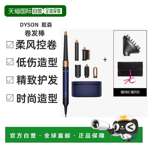 韩国直邮DYSON电吹风 533836-01 Bluecoper戴森