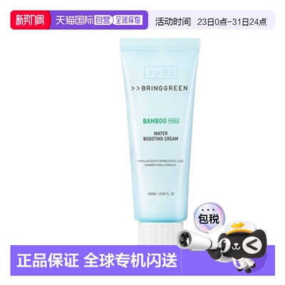 韩国直邮BRING GREEN 芭兰歌林 竹子水润面霜 100ml正品保湿