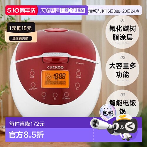 韩国直邮CUCKOO福库电饭煲3L大容量多功能智能电饭锅3-6人0655FR