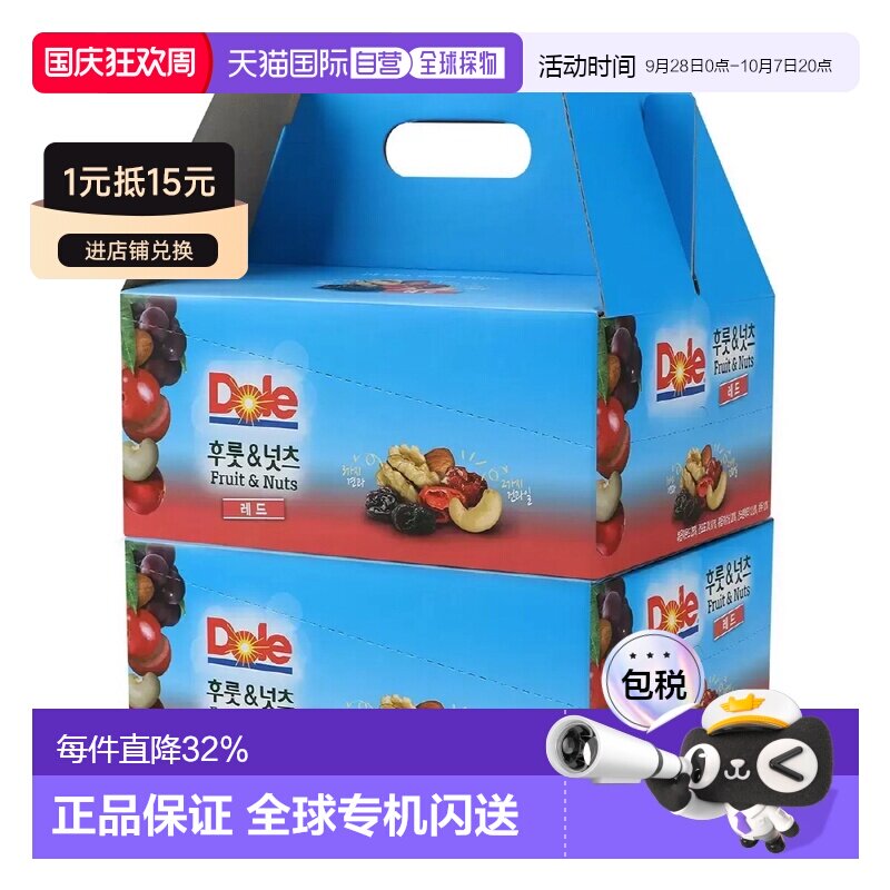 韩国直邮Dole都乐每日综合坚果水果干50包*4盒全家健康即食零食