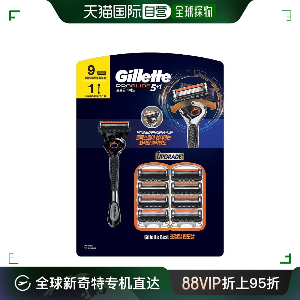 韩国直邮GILLETTE吉列德国进口Proglide5+1紧密保护剃须刀2套装