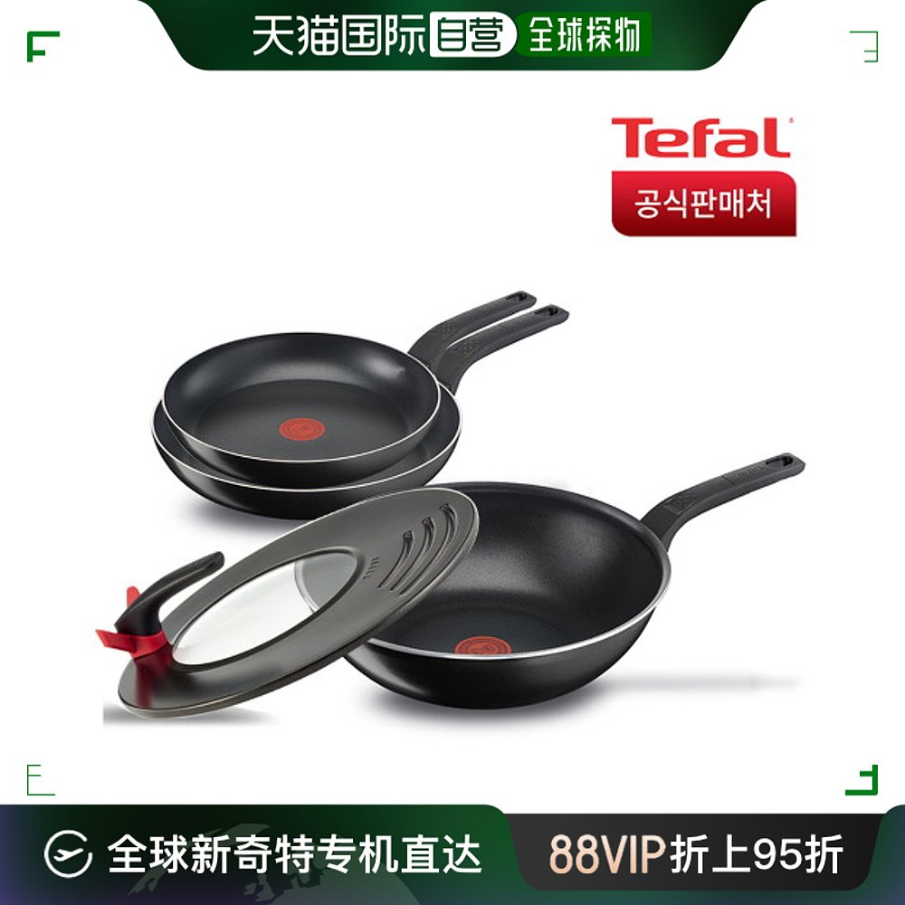 韩国直邮[tefal] Tefal简约清洁 4种（平底锅24+26+work28+多功能