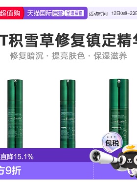 韩国直邮VT COSMETICS 微针绿色镇定修护精华 700针 300针 100针