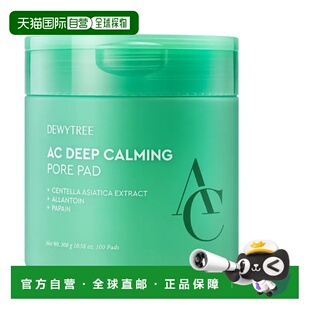 100片正品 韩国直邮OLIVE 300g DEWYTREE舒缓护理棉片 YOUNG专享