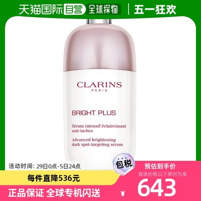 【韩国直邮】Bright Plus Serum 50ml “限购一件“