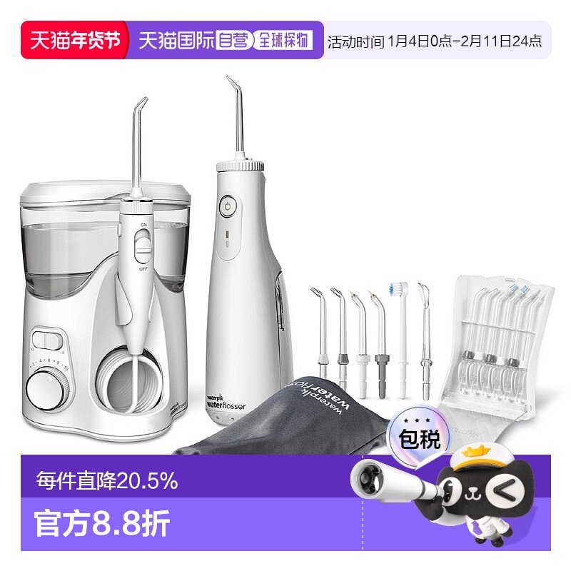 自营｜Waterpik洁碧冲牙器正畸清洁牙缝洗牙器家用水牙线套装