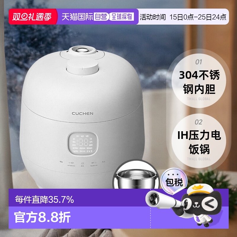 韩国直邮CUCHEN酷晨304不锈钢内胆电饭煲6人用IH压力电饭锅