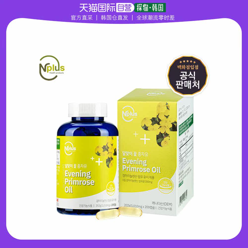 韩国直邮【mothernest】【mothernest】N Plus月见草油200粒（2个