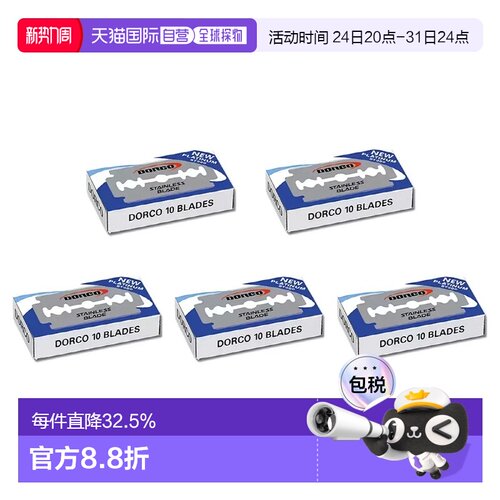 韩国直邮Dorco多乐可ST300单面刀片100*3盒单刃皮革刀片墙纸刀片