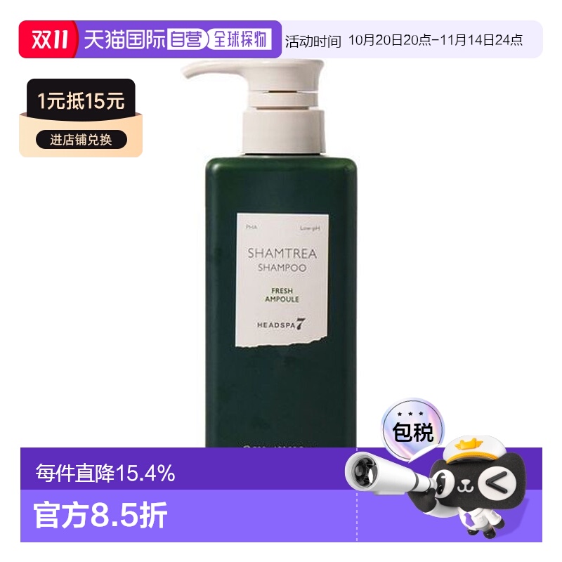 韩国直邮OLIVE YOUNG专享 Headspa7清爽安瓶洗发水 500ml正品