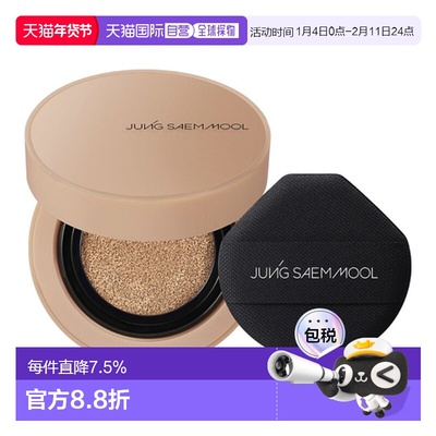 韩国直邮郑瑄茉 JUNG SAEM MOOL 裸妆气垫遮瑕膏 #Bronze