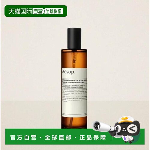 韩国直邮Aesop/伊索 伊斯特洛斯芳香室内喷雾 100mL正品