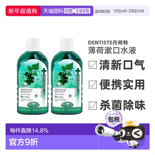 韩国直邮Dentiste丹师特薄荷漱口水液清新口气去口臭异正品