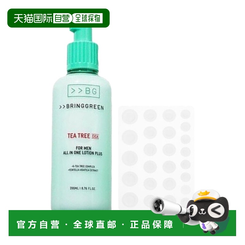 韩国直邮芭兰歌林 BRING GREEN 茶树积雪草男士多效合一乳液正品