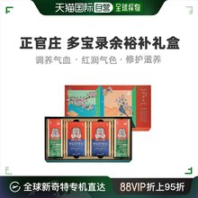 正官庄多宝录礼盒高丽参蜂蜜切片20g*6加珍膏10g*5袋*4