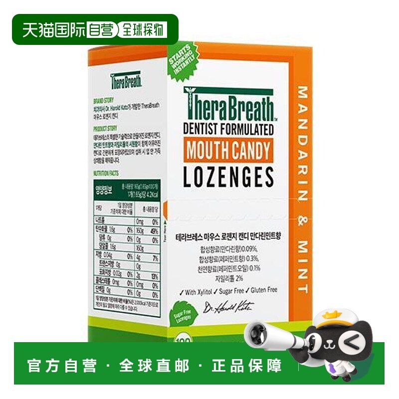 韩国直邮OLIVE YOUNG专享 Thera Breath口气清新薄荷糖 65g/正品,零食/坚果/特产,传统糖果,淘宝优惠券,粉丝福利购,淘宝优惠卷