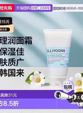 韩国直邮OliveYoung专享 韩国ILLIYOON理润修护保湿面霜 150正品