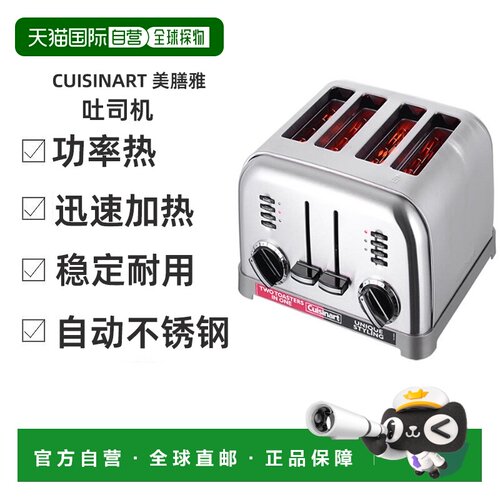 韩国直邮Cuisinart美膳雅自动不锈钢吐司机烘焙CPT-180KR