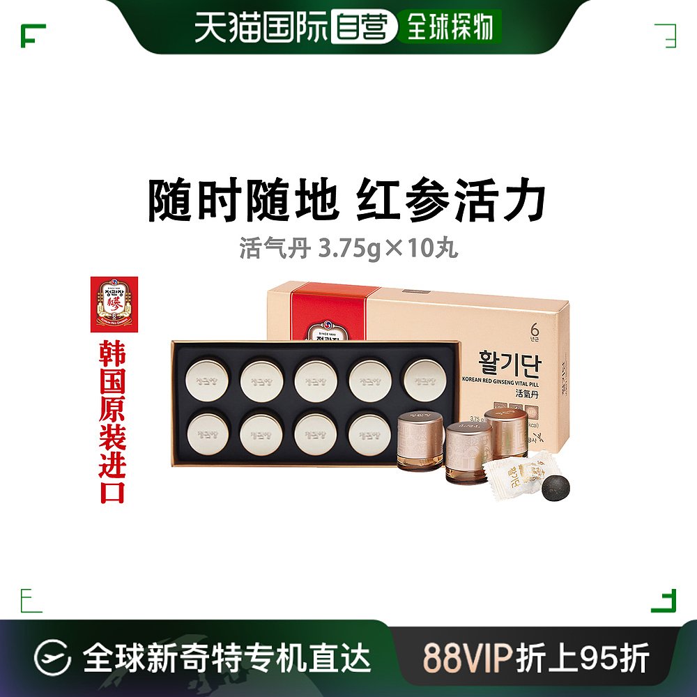 韩国直邮正官庄滋补品口服袋装高丽红参6年根补气血3.75g*10丸 保健食品/膳食营养补充食品 人参皂苷 原图主图