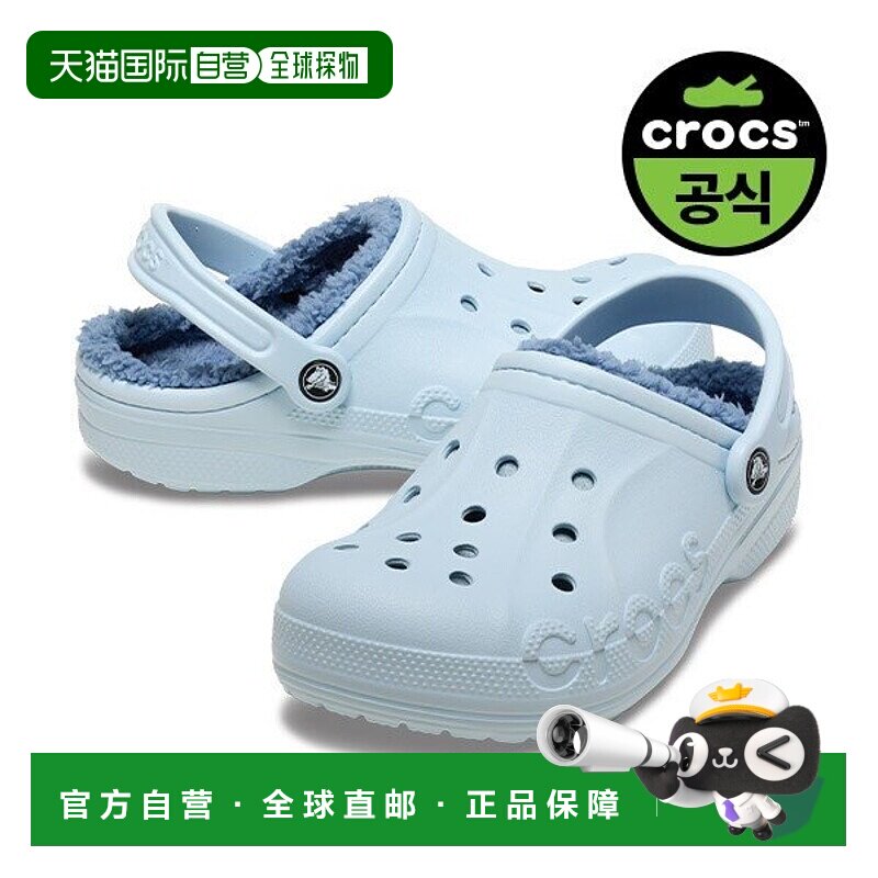 韩国直邮crocs Crocs 官方成人 BAYA LINED CLOG MBU (24FUCL2059