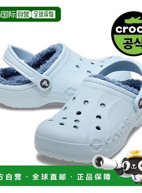 韩国直邮crocs Crocs 官方成人 BAYA LINED CLOG MBU (24FUCL2059