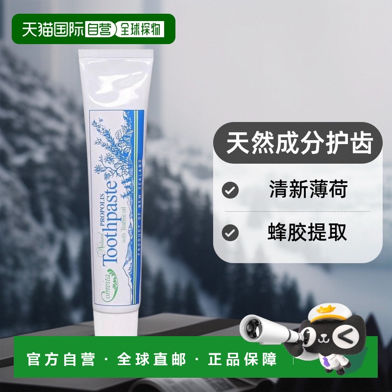 韩国直邮Comvita康维他蜂胶牙膏100g*4支清新薄荷天然成分护齿