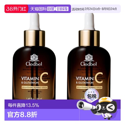 韩国直邮Cledbel嘉贝儿维生素C肌底精华液50ml*2瓶润肤肌肤正品