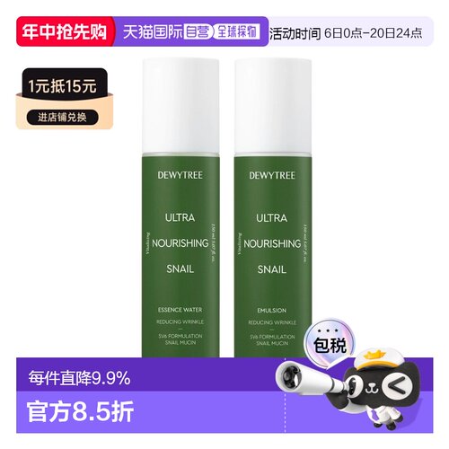 韩国直邮Dewytree自颜源露乳液+精华水液营养舒缓保湿新款正品