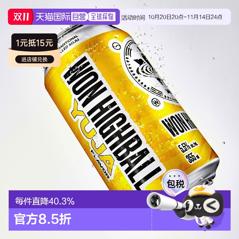 韩国直邮WON韩国网红HighBall*6瓶浓水果味威士忌预调鸡尾酒嗨棒