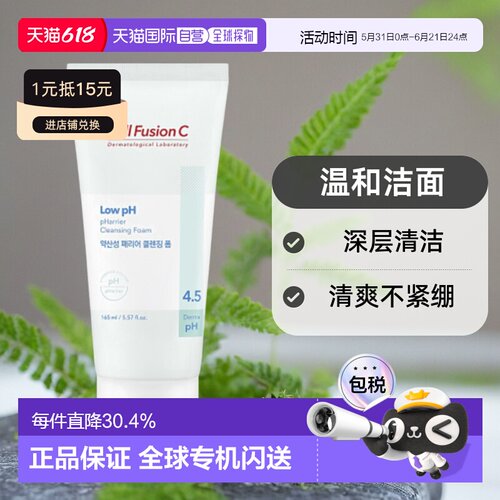 韩国直邮Cell Fusion C 秀肤生 弱酸性PH4.5温和洁面乳 165ml正品