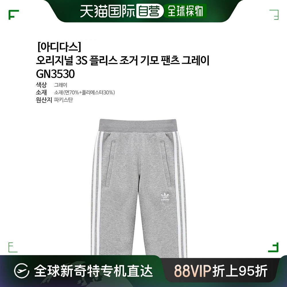 韩国直邮adidas阿迪达斯运动裤潮流时尚简约百搭舒适休闲GN3530