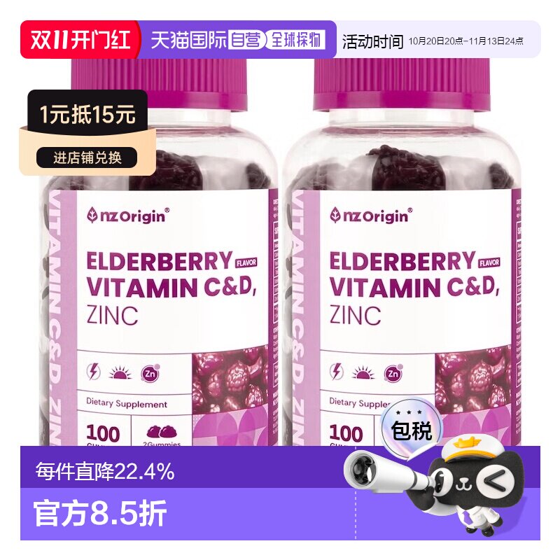 韩国直邮NZ Origin维生素CD锌有助于增强免疫护关节100粒x2瓶