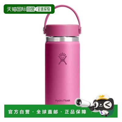 韩国直邮hydro flask新款保温杯家用旅行473ml 8607324552