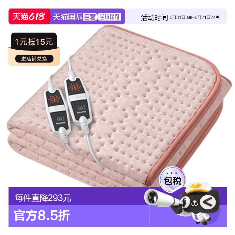 韩国直邮BEURER两人用电热毯持久保温舒适UB 142